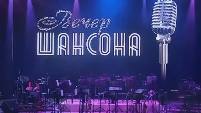 Вечер шансона - Киноконцерт смотреть онлайн