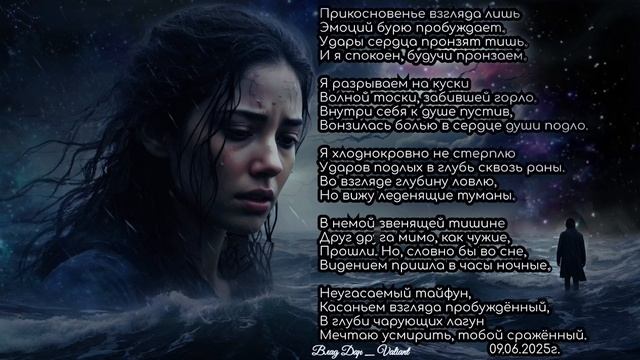 Прикосновение взгляда.mp4