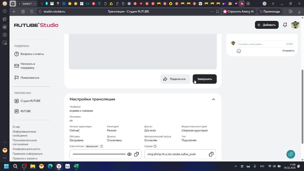 играем и говорим