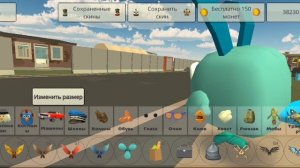 Как сделать скин Кроша из Смешариков в чикен ган