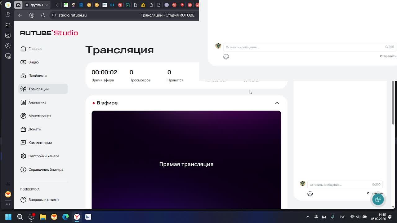еще стрим????