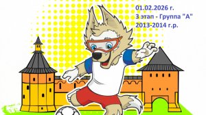 Асмикс - Спартак Ф-2014 (2-0)