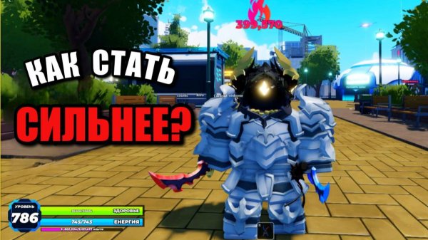 КАК СТАТЬ СИЛЬНЕЕ В SOLO HUNTER (ROBLOX)