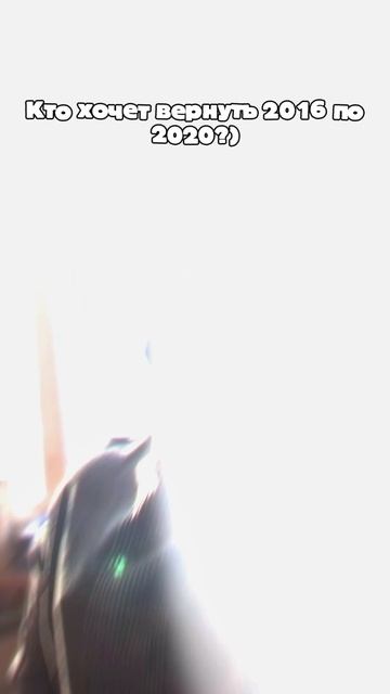 Я хочу 2017)) там рили вайб)