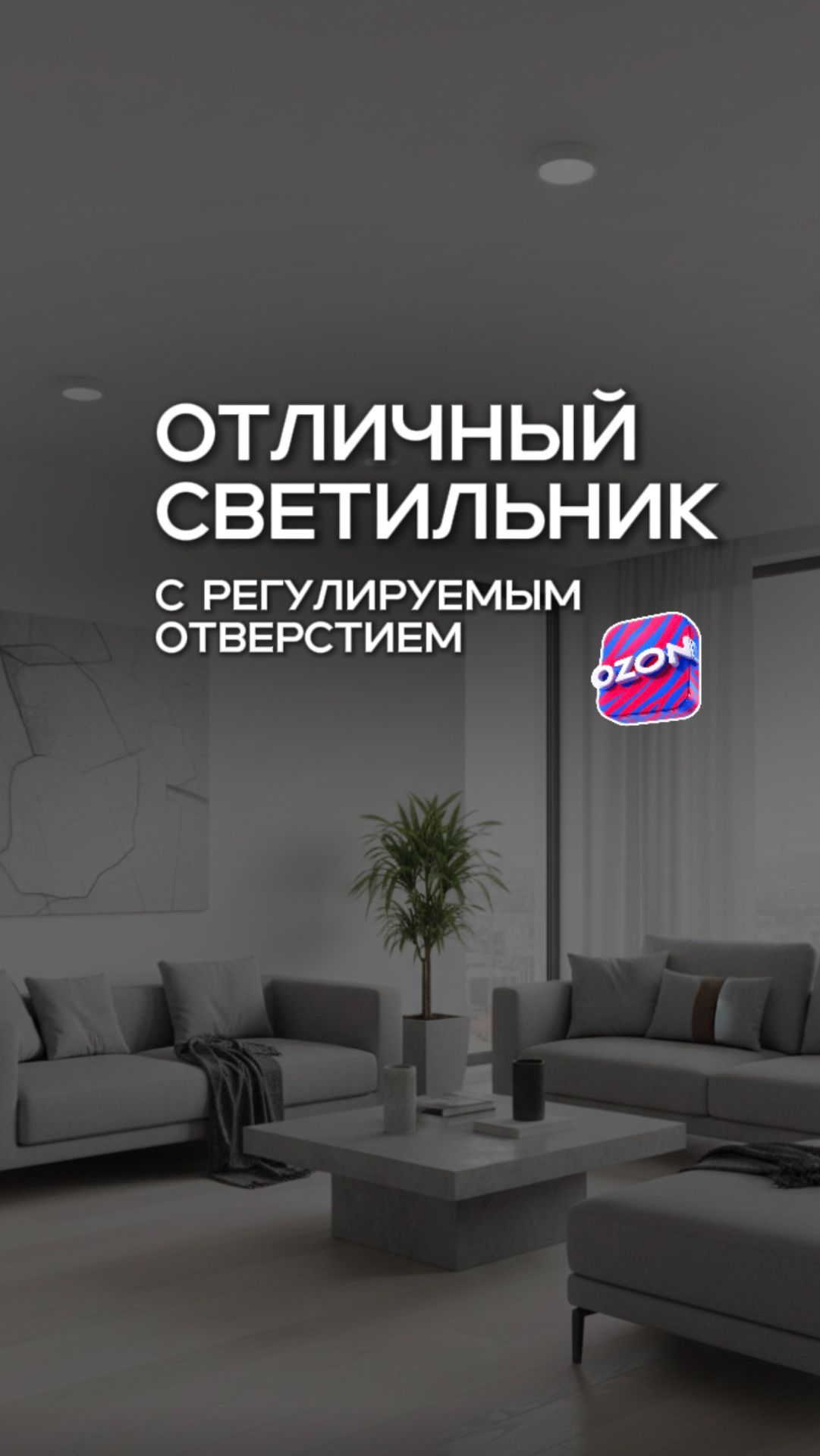 💡Ищете стильный, надёжный и яркий светильник? Знакомьтесь - Astra. смотреть онлайн