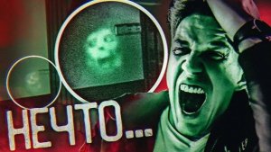 Ghost buster за гранью - Дима Масленников