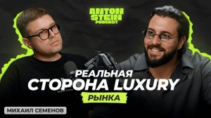 МИХАИЛ СЕМЁНОВ: Как не потерять всё в 2026? Почему Эмираты стали точкой притяжения. Новая реальность