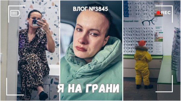 Так выглядит материнское выгорание | Машину починили1 - ВЛОГ №3845 - 04.02.26