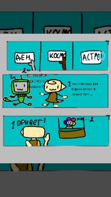 вот комикс с озвучкой!!! смотреть онлайн