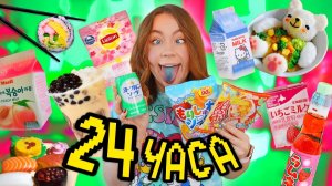 24 ЧАСА ЕМ ТОЛЬКО АЗИАТСКИЕ ВКУСНЯШКИ! Корейская еда vs Японская Челлендж ✅
