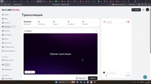 Стрим с компа