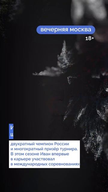 Зимние Олимпийские игры-2026 в Италии // Вечерняя Москва смотреть онлайн