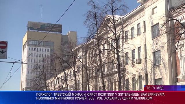 Шарлатанка похитила 8 миллионов смотреть онлайн