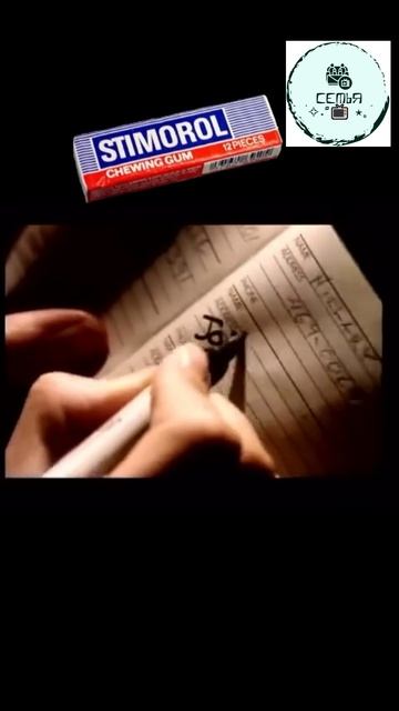 СТАРАЯ РЕКЛАМА СТИМОРОЛ смотреть онлайн