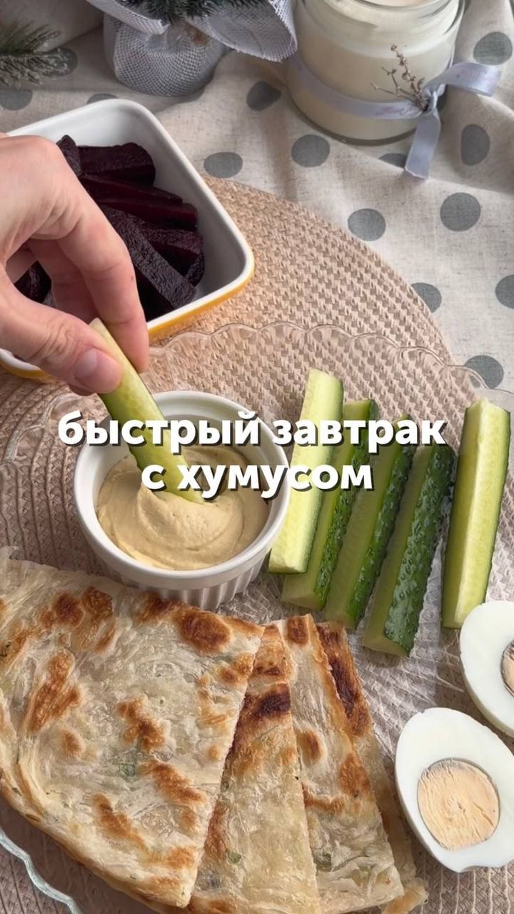 Быстрый завтрак с хумусом🍽️#рецепты #питание #еда #завтрак #польза #foodru смотреть онлайн