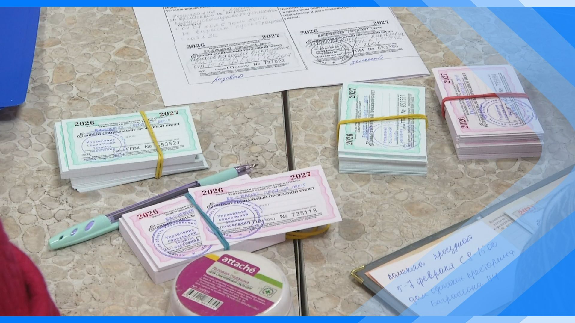 05.02.2026 Массовая выдача новых форм ЕСПБ началась смотреть онлайн