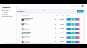 Описание сервиса MaxTraffer