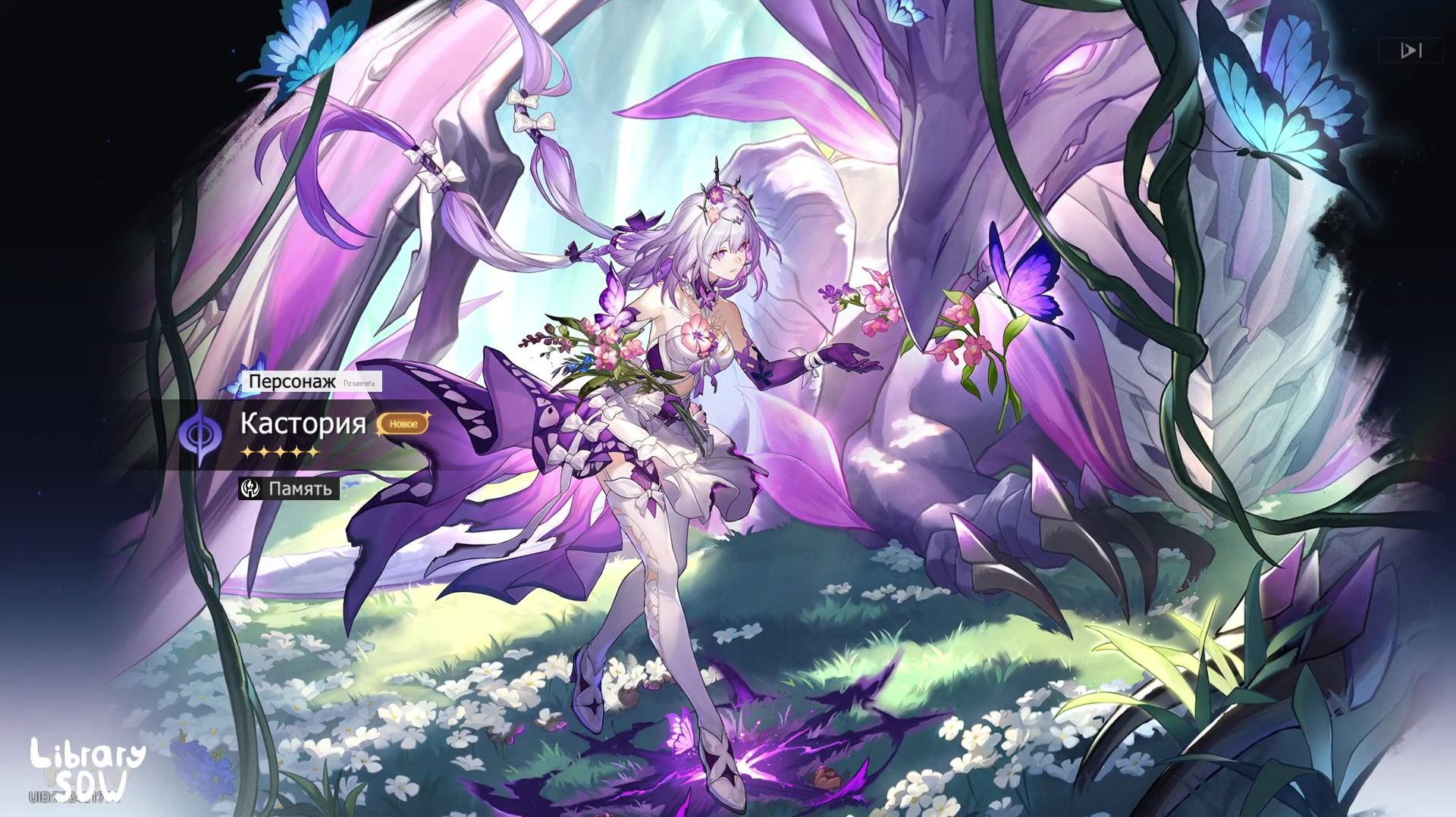 Трибби  Кастория  Крутки  Honkai Star Rail