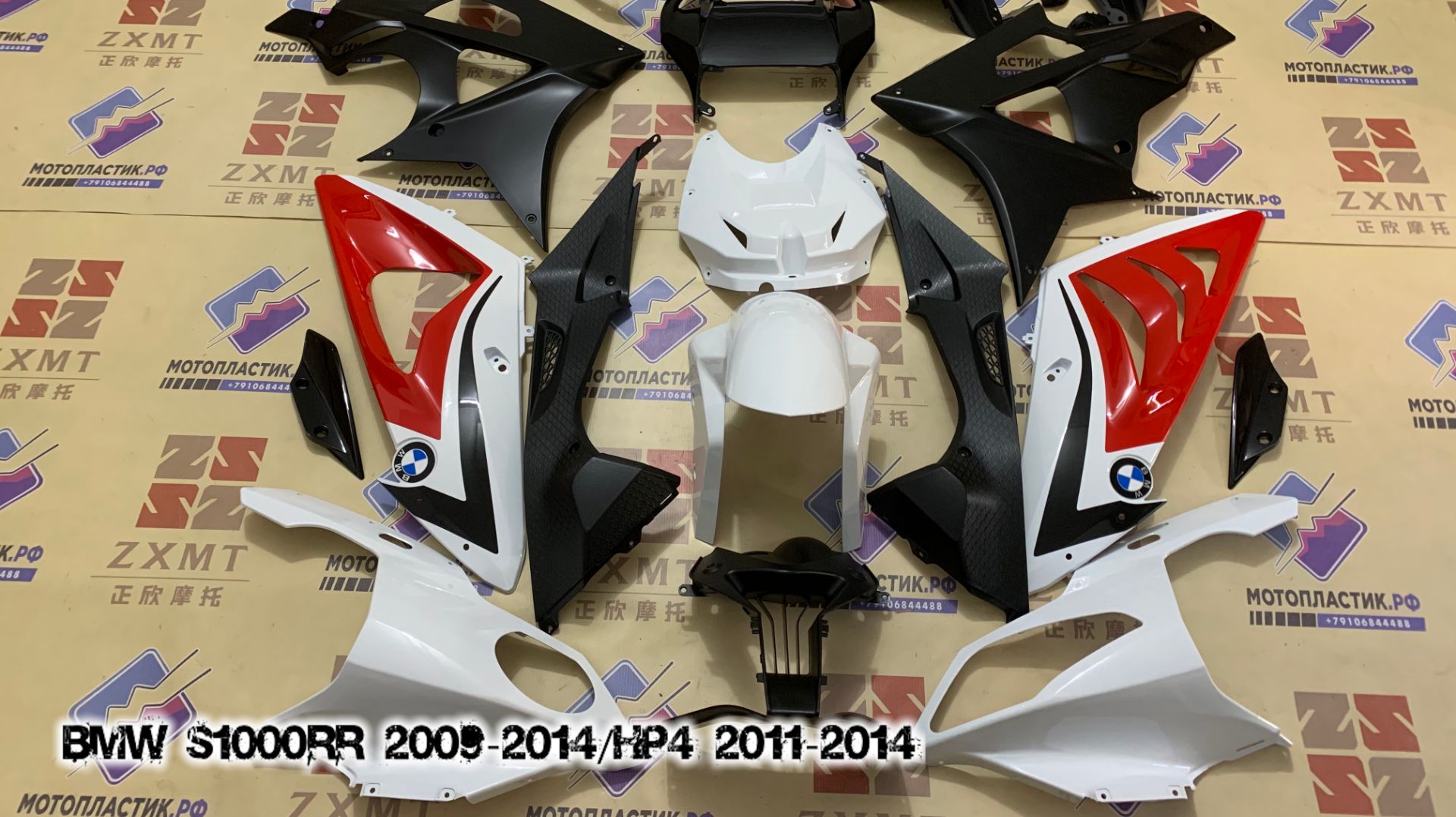 BMW S1000RR 2009-2014/HP4 2011-2014 ||| мотопластик.рф