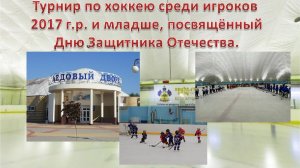 ХОККЕЙ. ХК "Донецк" - ХК "Алания"