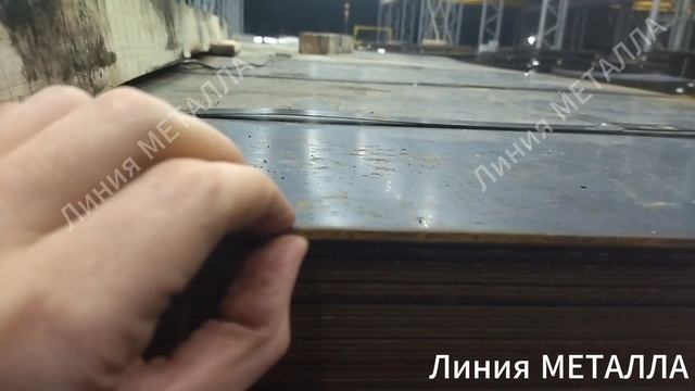 Лист горячекатаный 4 мм. смотреть онлайн