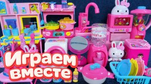 ИГРАЕМ ВМЕСТЕ В ИГРУШКИ ИЗ МУЛЬТИКА ХЕЛЛОУ КИТТИ 🌺 БОЛЬШАЯ КОЛЛЕКЦИЯ ИГРУШЕК ДЛЯ ДЕТЕЙ 🌺