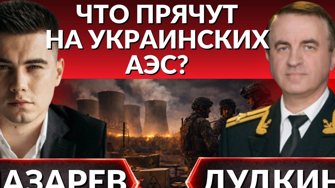 Результаты переговоров в АБУ-ДАБИ. БЛЭКАУТ. Склад боеприпасов на АЭС. Пленки Эпштейна - Дудкин смотреть онлайн