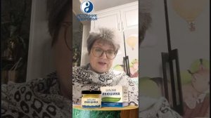 Отзыв. Бальзам Инюшина для оздоровления кожи.