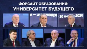 Форсайт образования: университет будущего — как формируют лидеров завтрашнего дня