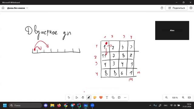 31.01.2026 | Двумерная динамика. Восстановление ответа | Advanced 25-26