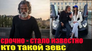 Кто на самом деле Илан Тобиан Зевс и почему его имя связывают с закрытым кругом власти?