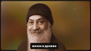 То, Что Эфиопская Библия Говорит О Иисусе, Тебя ШОКИРУЕТ Ошо