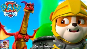 ЩЕНЯЧИЙ ПАТРУЛЬ СПАСАЕТ МИР / ПРИКЛЮЧЕНИЯ КРЕПЫША НА ДРАКОНЕ / ДЕТСКАЯ ВСЕЛЕННАЯ