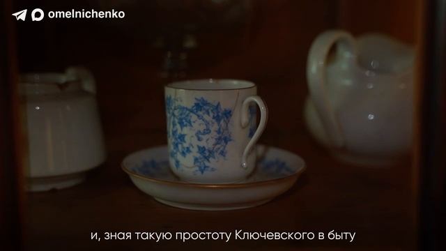 05.02.2026. К 185-летию со дня рождения Василия Осиповича Ключевского смотреть онлайн