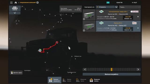 ЕДЕМ В ДОРОГА В АЗИЮ ... ... ... смотреть онлайн