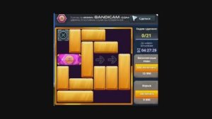 Джунгли, Испытания - 21 ход