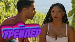 Тизер Ты, я и Тоскана