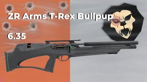 Пневматическая винтовка ZR Arms T-Rex Bullpup 6.35 мм (ПСП, пластик)