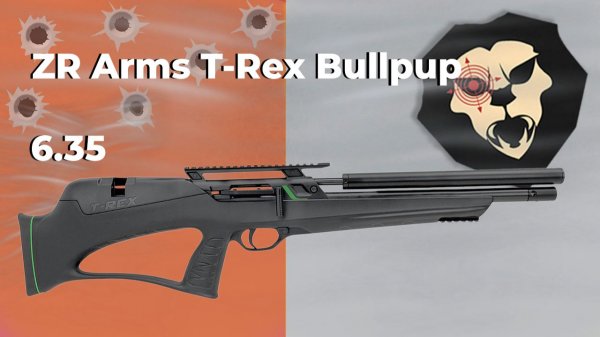 Пневматическая винтовка ZR Arms T-Rex Bullpup 6.35 мм (ПСП, пластик)