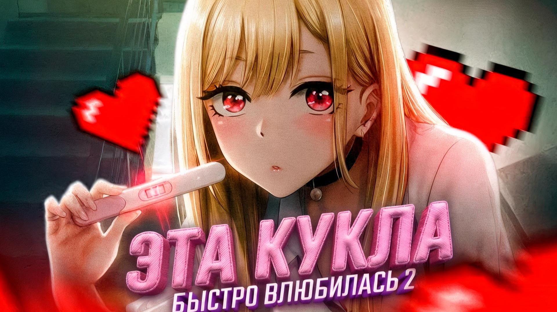 Эта фарфоровая кукла залетела 2. ПЕРЕОЗВУЧКА Sharon