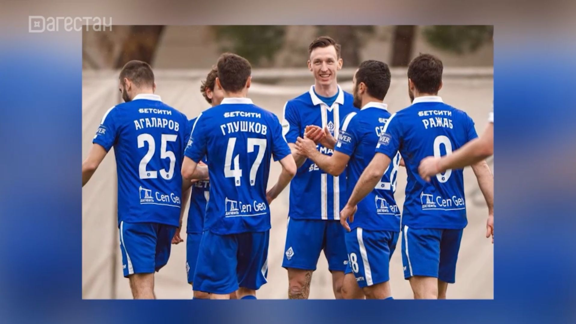 Махачкалинское «Динамо» победило в очередном контрольном матче смотреть онлайн