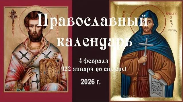 Среда 1-ой подготовительной Недели Великого поста смотреть онлайн