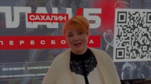 Бизнес-конференция прошла на Сахалине