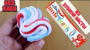 Слаймы без тетрабората. Слайм из геля. Как сделать слайм?