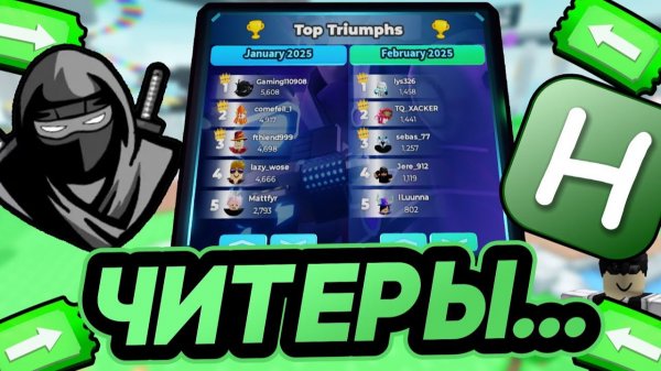 ЛИДЕРБОРДЫ В TDS - ЧИТЕРЫ, МАКРОСЕРЫ И САМАЯ ХУДШАЯ НАГРАДА | Почему ЭТО Самая Худшая Вещь В TDS