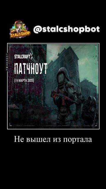 СТАЛКРАФТ | STALCRAFT MEMS смотреть онлайн