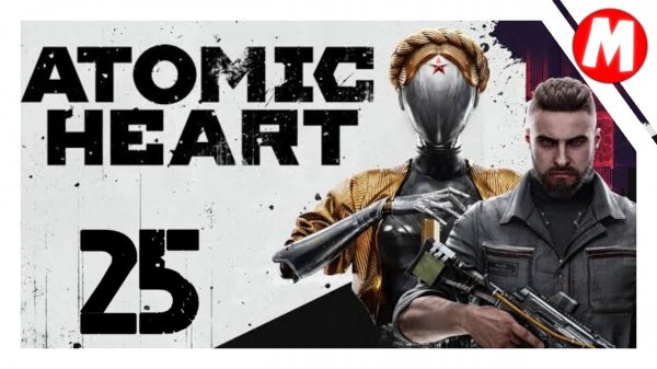 Atomic Heart Прохождение ➤ Нашли Башку Клары и Встретили Молотова #25