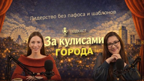 За кулисами города. Изнанка роста и хэйта Анжелики Кучинской. Пилотный выпуск.