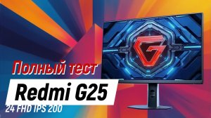 Xiaomi Redmi G25 - хороший бюджетник