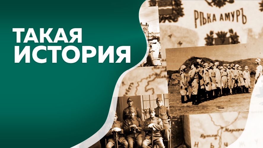 Такая история. Эмигранты.